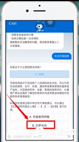 支付宝芝麻信用如何关闭?关闭支付宝芝麻信用的操作方法