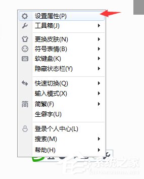 搜狗五笔输入法如何设置五笔拼音混输?搜狗五笔输入法设置五笔拼音混输的方法步骤
