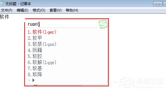 搜狗五笔输入法如何设置五笔拼音混输?搜狗五笔输入法设置五笔拼音混输的方法步骤