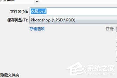 小编分享PS如何在褶皱衣服上添加图案