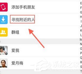 小编教你找乐运动计步器怎么添加好友