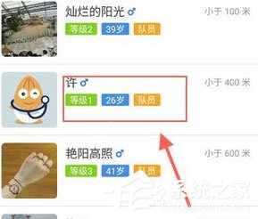 找乐运动计步器怎么添加好友?找乐运动计步器添加好友的方法