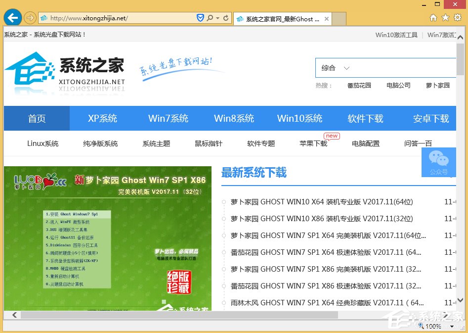小编分享Win8电脑网页打开速度慢怎么办