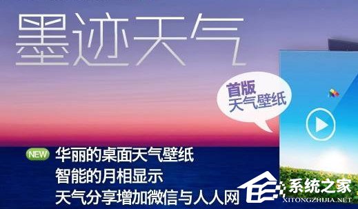如何解决墨迹天气时间不同步的问题?墨迹天气时间不同步的解决方法