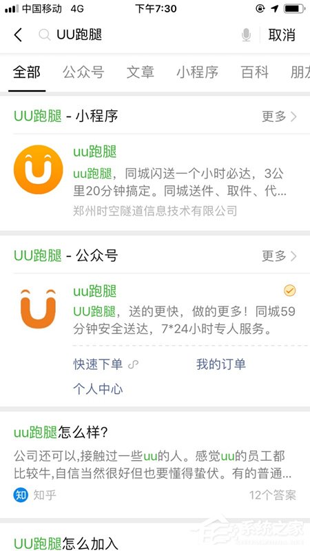 我来教你UU跑腿怎么下单（uu跑腿app下载）