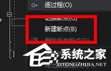 VisualStudio如何新建函数断点?VisualStudio新建函数断点的操作步骤