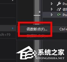 VisualStudio如何新建函数断点?VisualStudio新建函数断点的操作步骤