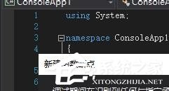 VisualStudio如何新建函数断点?VisualStudio新建函数断点的操作步骤