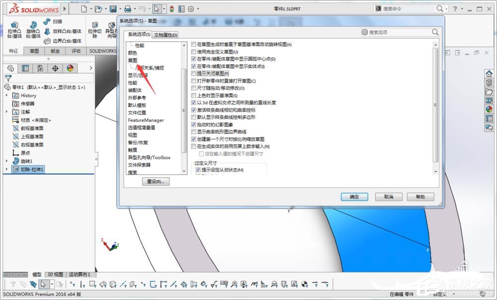 solidworks怎么开启提示关闭草图功能？solidworks开启提示关闭草图功能的操作步骤