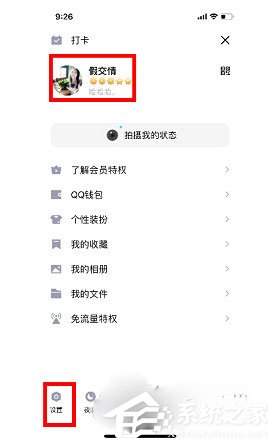 今天分享QQ大会员Q群铭牌在哪里设置