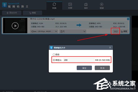 视频转换王怎么将视频变为超清?视频转换王将视频变为超清的方法