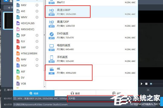 视频转换王怎么将视频变为超清?视频转换王将视频变为超清的方法
