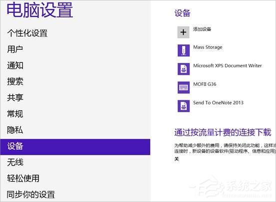 今天分享Win8系统怎么连接蓝牙耳机（win8电脑连接蓝牙耳机怎么连接）