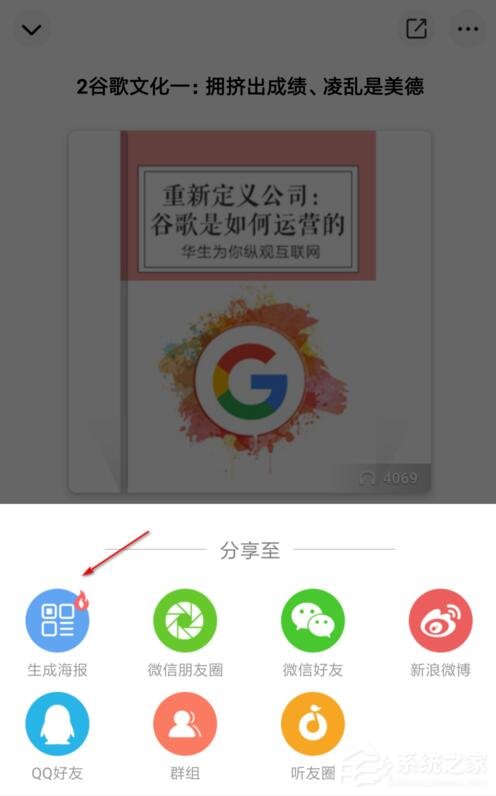 喜马拉雅fm如何进行我来教你?喜马拉雅fm我来教你教程
