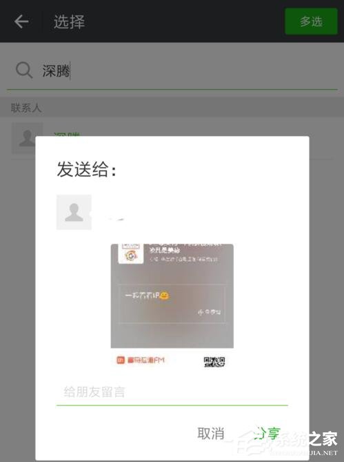 喜马拉雅fm如何进行我来教你?喜马拉雅fm我来教你教程