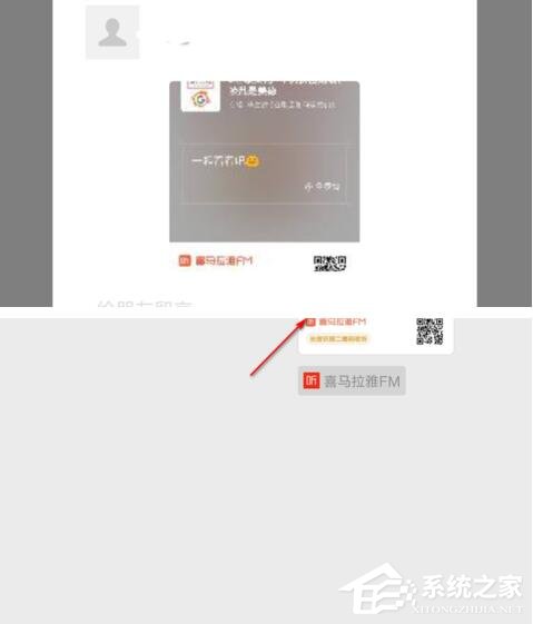 喜马拉雅fm如何进行我来教你?喜马拉雅fm我来教你教程