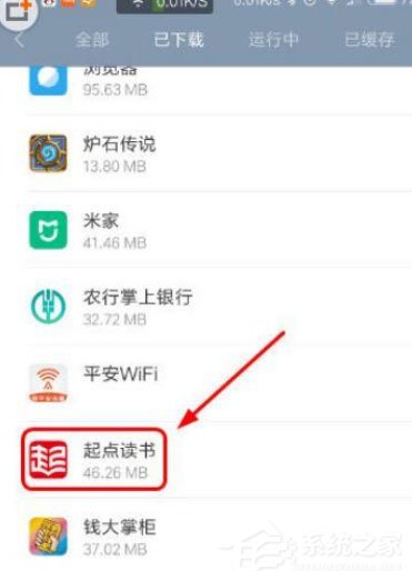 起点阅读怎么清除缓存?起点阅读清除缓存的方法
