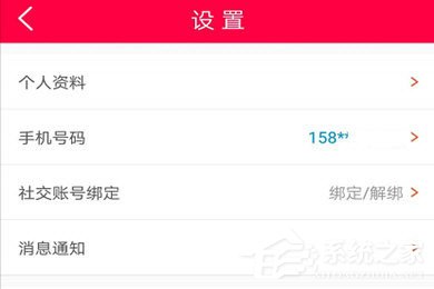 我来教你淘手游怎么绑定身份证