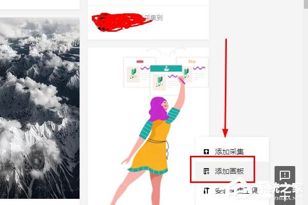 花瓣如何创建画板?花瓣创建画板的方法