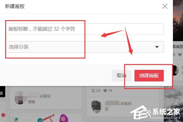 花瓣如何创建画板?花瓣创建画板的方法
