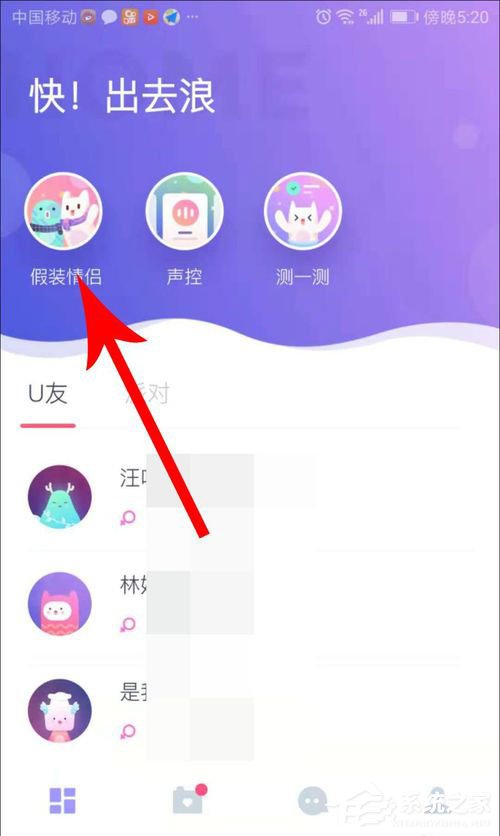 uki假装情侣怎么玩?uki假装情侣玩法介绍