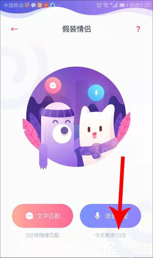 uki假装情侣怎么玩?uki假装情侣玩法介绍