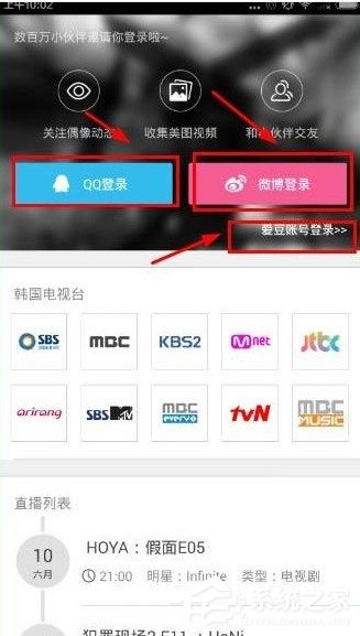 小编教你爱豆app怎么修改关注明星
