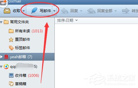 我来教你Foxmail如何发送超大附件（foxmail发送超大附件失败）