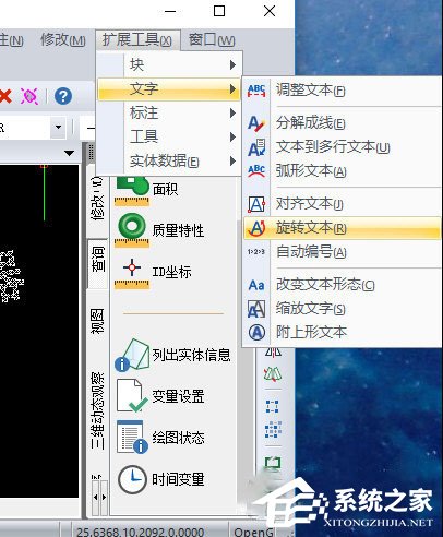 今天说说迅捷CAD编辑器怎么快速旋转文字文本
