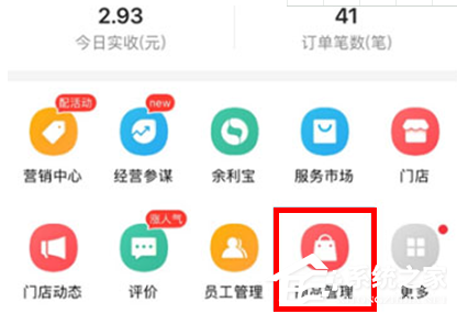 关于口碑掌柜怎么发布商品