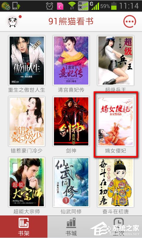 关于91熊猫看书怎么开启小说朗读