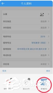 考研帮怎么添加院校？考研帮添加院校的方法
