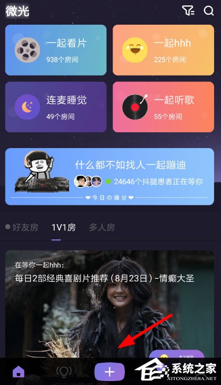 今天分享如何在微光中关闭麦克风