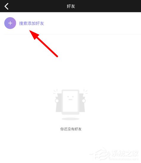 微光App如何添加好友？微光App添加好友的方法