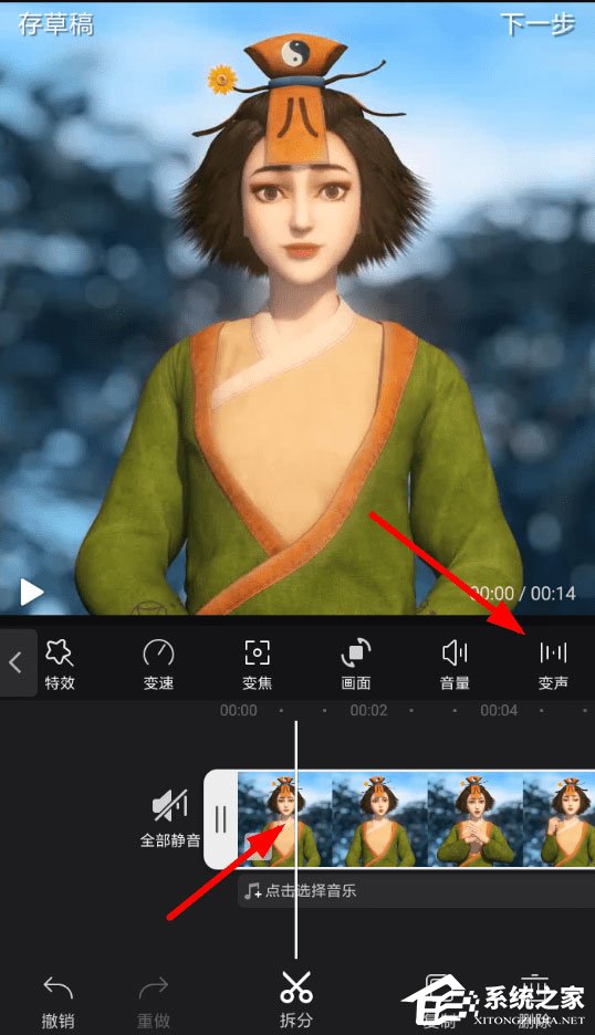 快剪辑如何改变声音?快剪辑变声方法