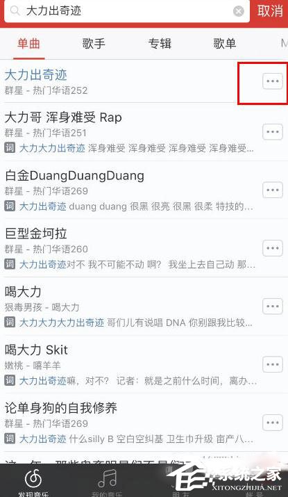 网易云音乐怎么我来教你单曲？网易云音乐我来教你单曲的方法