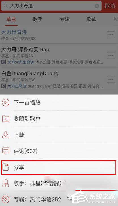 网易云音乐怎么我来教你单曲？网易云音乐我来教你单曲的方法