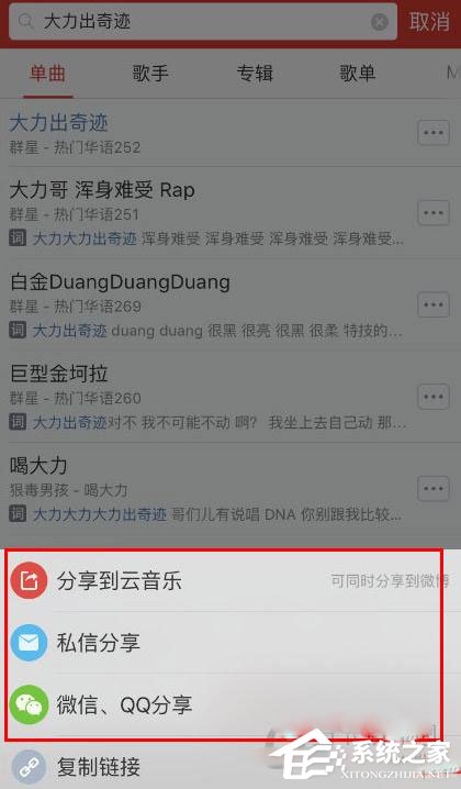网易云音乐怎么我来教你单曲？网易云音乐我来教你单曲的方法