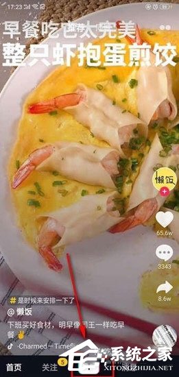 关于抖音闪光灯特效怎么弄的