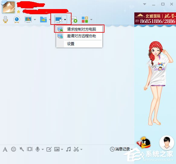 Win7如何远程控制别人的电脑?Win7远程控制别人的电脑的方法
