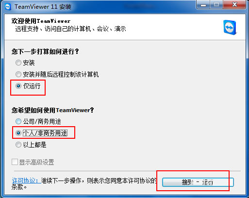 Win7如何远程控制别人的电脑?Win7远程控制别人的电脑的方法