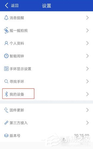 关于优活手环怎么绑定设备