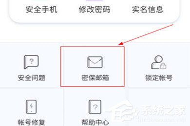 小编教你网易大神如何绑定微信