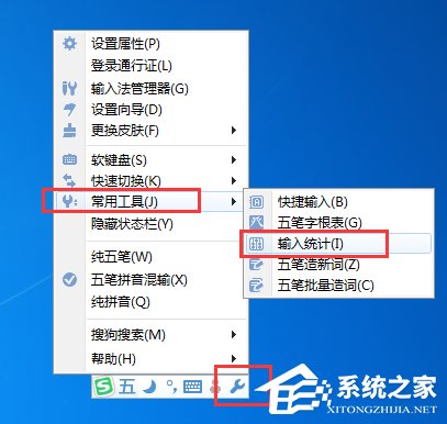 今天说说搜狗五笔输入法如何查看打字速度