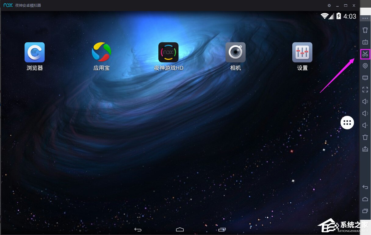 今天说说夜神安卓模拟器中如何截图