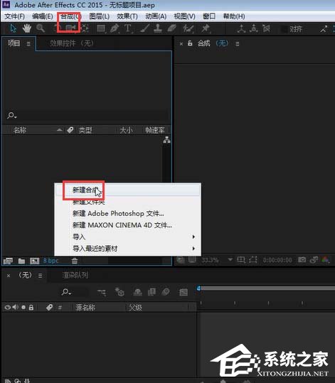 ae如何新建文本图层?ae新建文本图层的操作步骤