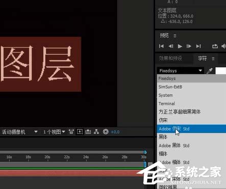 ae如何新建文本图层?ae新建文本图层的操作步骤