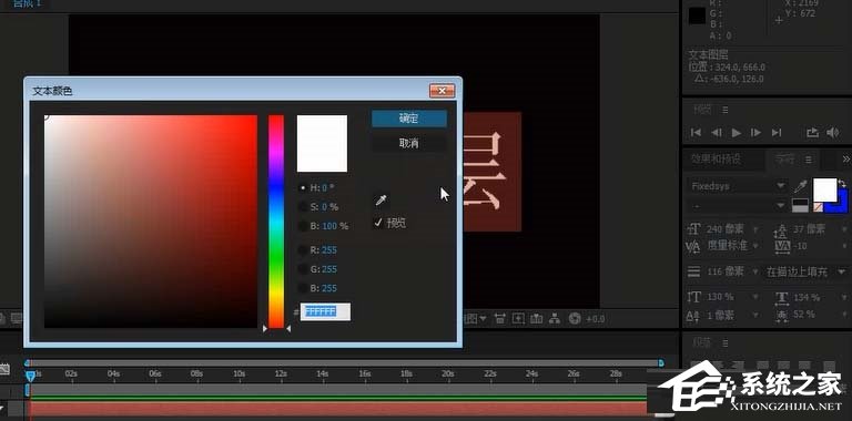 ae如何新建文本图层?ae新建文本图层的操作步骤