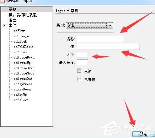 dreamweaver cs6如何制作文本框?dreamweaver cs6制作文本框的方法步骤