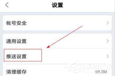今天分享网易大神怎么设置消息提醒